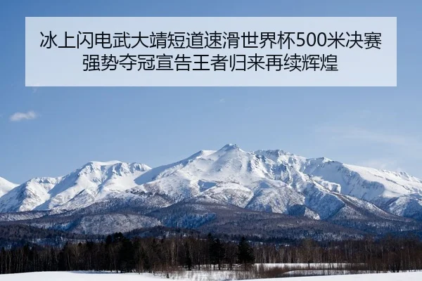 bing-shang-shan-dian-wu-da-jing-duan-dao-su-hua-shi-jie-bei-mi-jue-sai-qiang-shi-duo-guan-xuan-gao-wang-zhe-gui-lai-zai-2-799.jpg