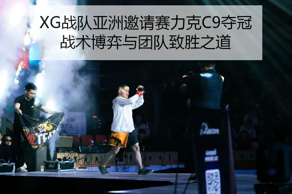 zhan-dui-ya-zhou-yao-qing-sai-li-ke-duo-guan-zhan-shu-bo-yi-yu-tuan-dui-zhi-sheng-zhi-dao-2-631.jpg