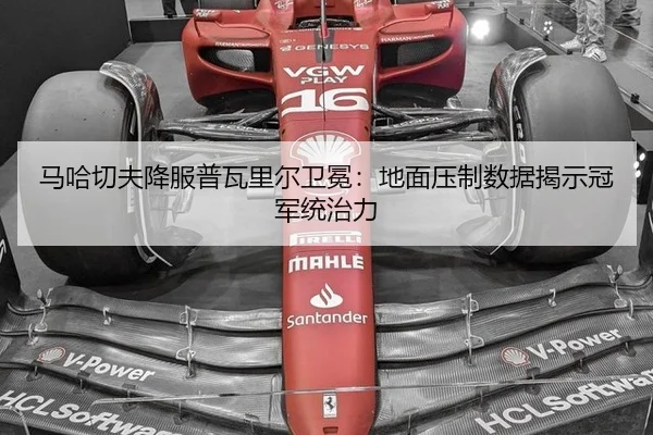 ma-ha-qie-fu-xiang-fu-pu-wa-li-er-wei-mian-di-mian-ya-zhi-shu-ju-jie-shi-guan-jun-tong-zhi-li-2-508.jpg