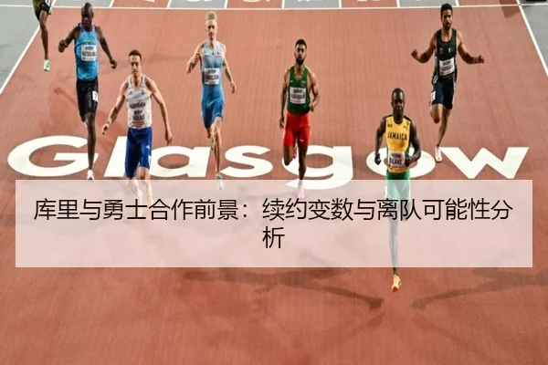 ku-li-yu-yong-shi-he-zuo-qian-jing-xu-yue-bian-shu-yu-li-dui-ke-neng-xing-fen-xi-3-167.jpg